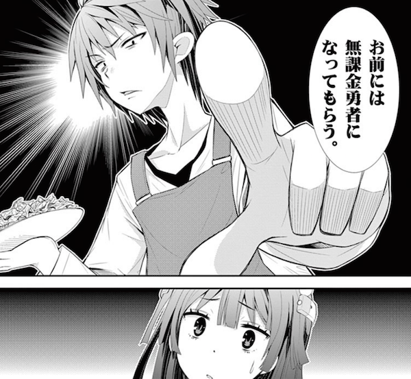 世界を救うために 涙を流しながら500円ガチャを回す Sレア装備の似合う彼女 漫画感想 漫画ギーク記 世界を救うために 涙を流しながら500円ガチャを回す Sレア装備の似合う彼女 漫画感想 漫画ギーク記