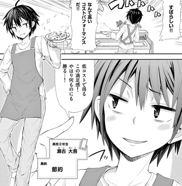 世界を救うために 涙を流しながら500円ガチャを回す Sレア装備の似合う彼女 漫画感想 漫画ギーク記 世界を救うために 涙を流しながら500円ガチャを回す Sレア装備の似合う彼女 漫画感想 漫画ギーク記