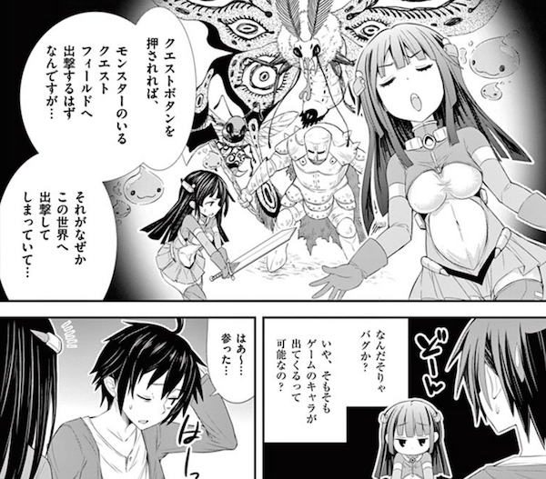 世界を救うために 涙を流しながら500円ガチャを回す Sレア装備の似合う彼女 漫画感想 漫画ギーク記 世界を救うために 涙を流しながら500円ガチャを回す Sレア装備の似合う彼女 漫画感想 漫画ギーク記