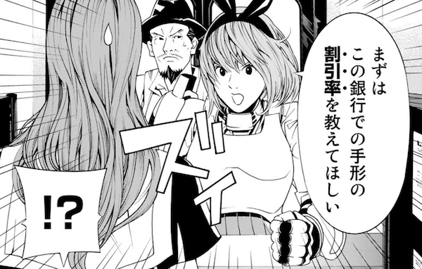 オークに捕まった女騎士は 経理のお姉さんにされてしまった 女騎士 経理になる 漫画感想 漫画ギーク記