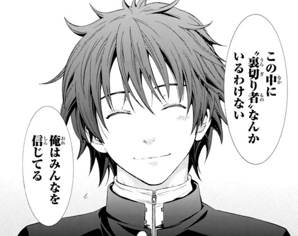 友情は崩壊し 誰も信じられない疑心暗鬼へと陥っていく トモダチ たち トモダチゲーム 漫画感想 漫画ギーク記