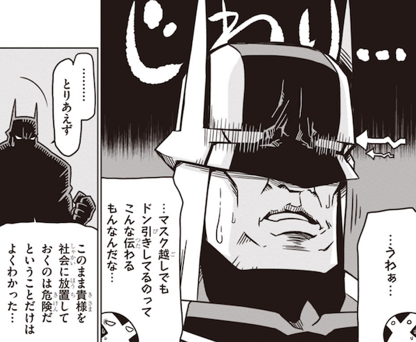 何もかもが 残念 な女幹部が今日も暗躍をする 残念女幹部ブラックジェネラルさん 漫画感想 漫画ギーク記 何もかもが 残念 な女幹部が今日も暗躍をする 残念女幹部ブラックジェネラルさん 漫画感想 漫画ギーク記