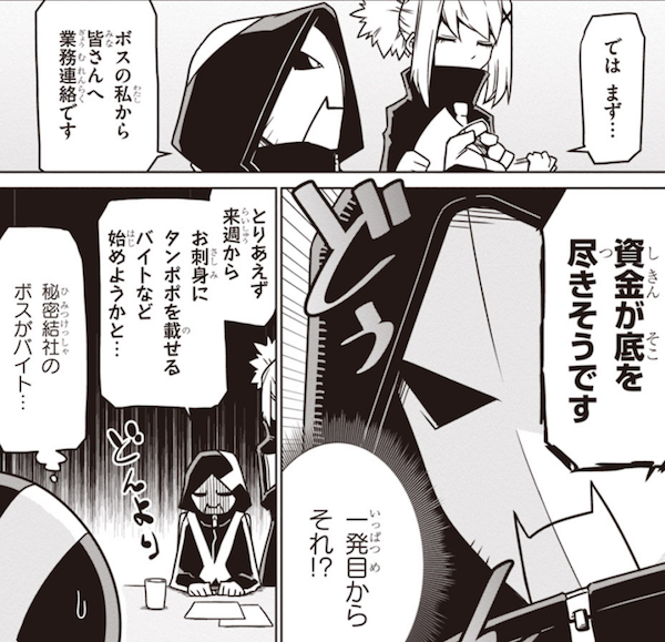 何もかもが 残念 な女幹部が今日も暗躍をする 残念女幹部ブラックジェネラルさん 漫画感想 漫画ギーク記 何もかもが 残念 な女幹部が今日も暗躍をする 残念女幹部ブラックジェネラルさん 漫画感想 漫画ギーク記