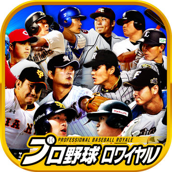Iphone Ios対応の野球ゲームアプリ スマホでおすすめ 無料の新作 人気作ゲームアプリ Rpgアプリの部屋