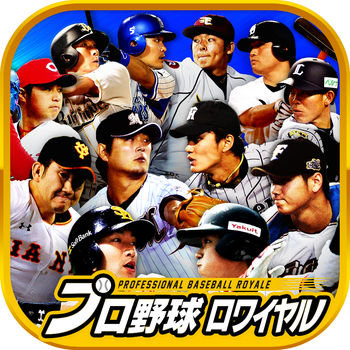 プロ野球ロワイヤル スポーツゲームアプリ Android Iphone Rpgアプリの部屋