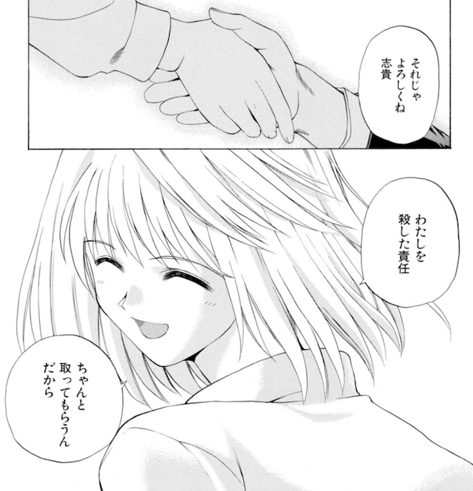 私を殺した責任 ちゃんと取ってもらうんだから 真月譚 月姫 漫画感想 漫画ギーク記