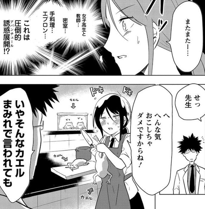 カエル ヘビ サソリ は 食料である 桐谷さん ちょっそれ食うんすか 漫画感想 漫画ギーク記