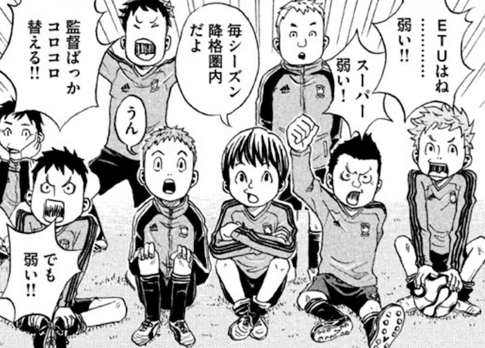監督たちの戦いが描かれているサッカー漫画 Giant Killing 漫画感想 漫画ギーク記 監督たちの戦いが描かれているサッカー漫画 Giant Killing 漫画感想 漫画ギーク記