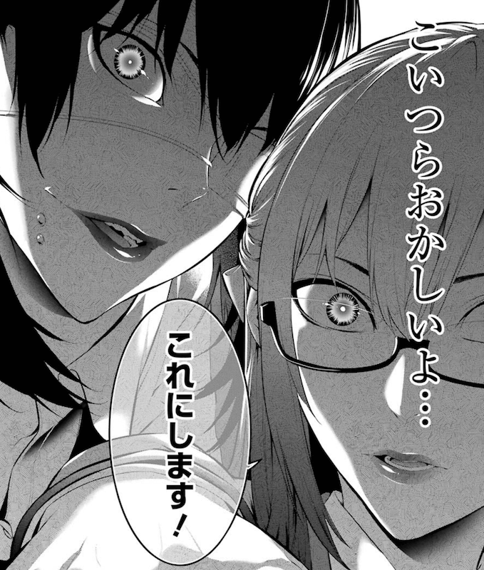 彼女は命を捨てるためにギャンブルに狂っていく 賭ケグルイ妄 漫画感想 漫画ギーク記 彼女は命を捨てるためにギャンブルに狂っていく 賭ケグルイ妄 漫画感想 漫画ギーク記