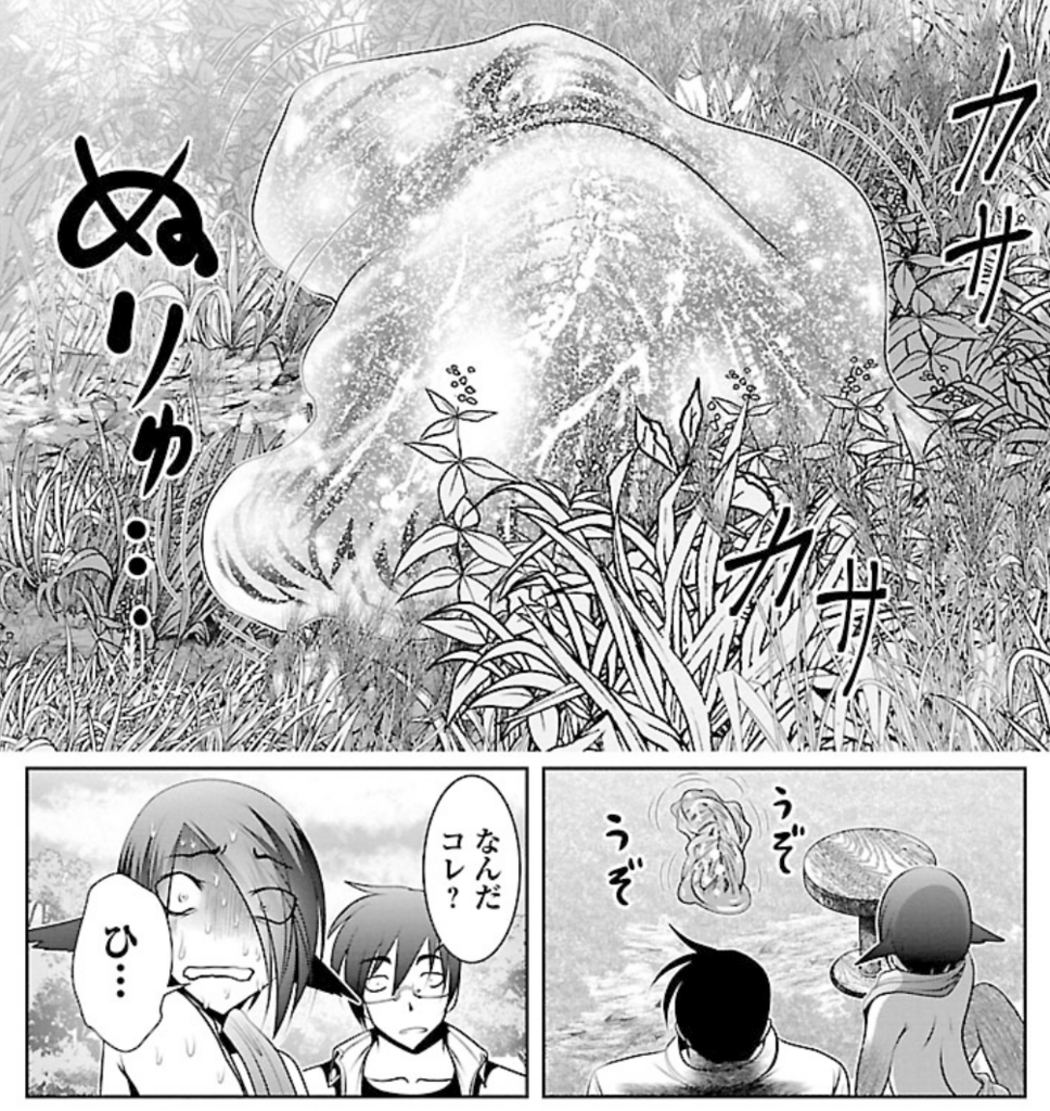 科学的に存在しうるクリーチャー娘の観察日誌 ってどんな漫画 あらすじを紹介 漫画ギーク記