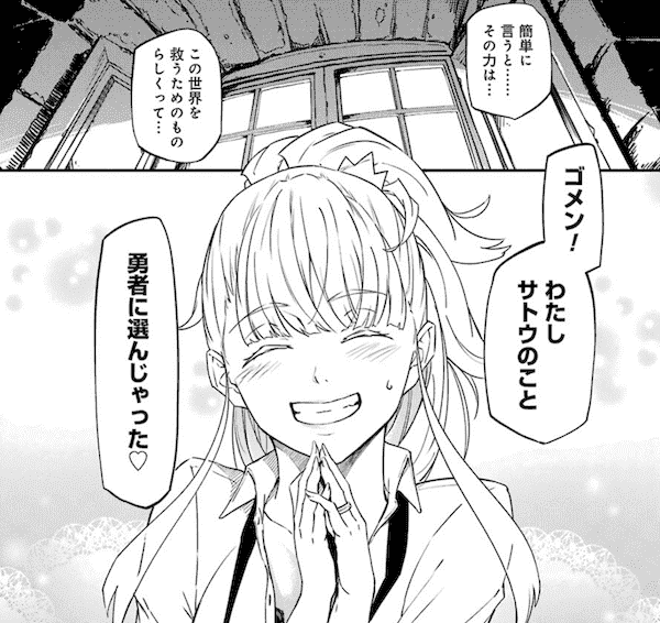 21版 Rpg風の漫画のおすすめ作品を紹介する Rpg風の世界観で進んでいく面白い漫画 漫画ギーク記