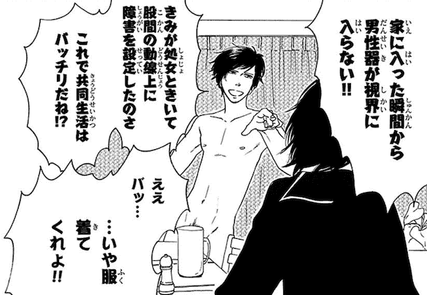 21版 おすすめの 女性漫画 を厳選して紹介 恋愛漫画を中心にした面白い女性向け漫画 漫画ギーク記