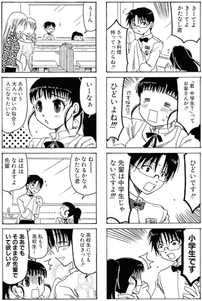 版 四コマ漫画のおすすめ作品を紹介する 短いからこそ面白い四コママンガ 漫画ギーク記