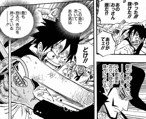 画像付き ミホーク 名言 名シーン 名セリフおすすめランキング 漫画ギーク記