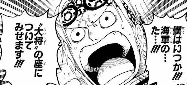 画像付き ワンピース ウォーターセブン編の名言 名シーンを紹介 漫画ギーク記
