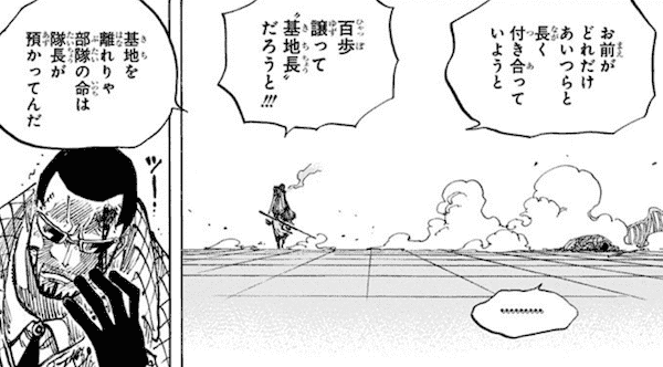 画像付き ワンピース パンクハザード編の名言 名シーンを紹介 漫画ギーク記 画像付き ワンピース パンクハザード編の名言 名シーンを紹介 漫画ギーク記