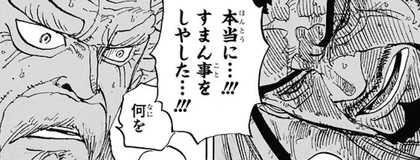 画像付き ワンピース ドレスローザ編の名言 名シーンを紹介 漫画ギーク記