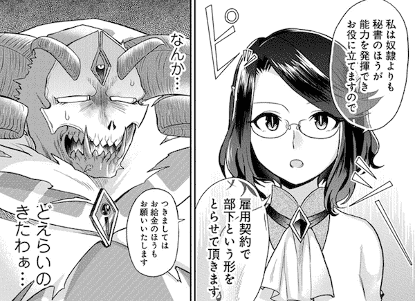 21版 魔王漫画のおすすめ作品を紹介する 魔王が暴れまわる面白い作品 漫画ギーク記