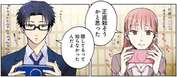 版 彼女がでてくる漫画のおすすめ作品を紹介する 恋人の彼女が登場する面白い漫画 漫画ギーク記