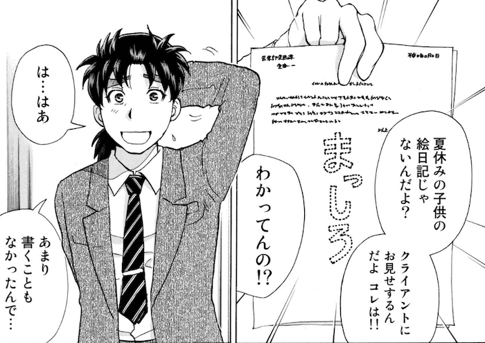 21版 おすすめの サラリーマン漫画 を厳選して紹介 漫画ギーク記 21版 おすすめの サラリーマン漫画 を厳選して紹介 漫画ギーク記