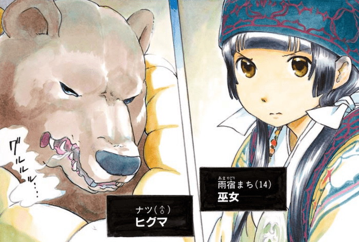 版 おすすめの 和風ファンタジー漫画 を厳選して紹介 漫画ギーク記 版 おすすめの 和風ファンタジー漫画 を厳選して紹介 漫画ギーク記