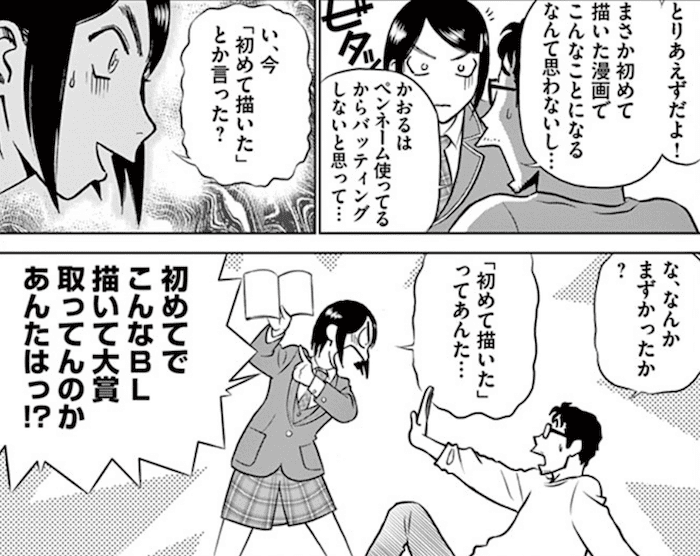 全5巻以内で完結するおすすめの面白い漫画ランキング 漫画ギーク記