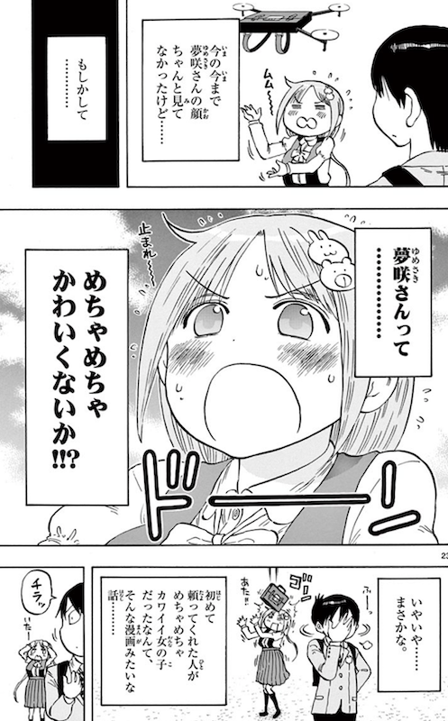 版 読み切り漫画のおすすめ作品を紹介する 1話完結で読み切ることができる面白い作品 漫画ギーク記