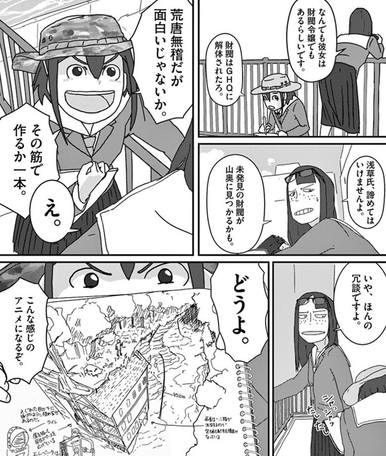 版 ギャグ漫画 コメディ漫画のおすすめの面白い作品を紹介する お腹がよじれる笑える漫画 漫画ギーク記