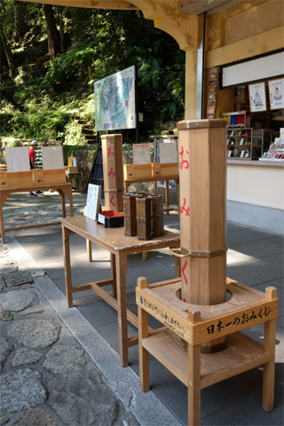 那智の滝・日本一のおみくじ