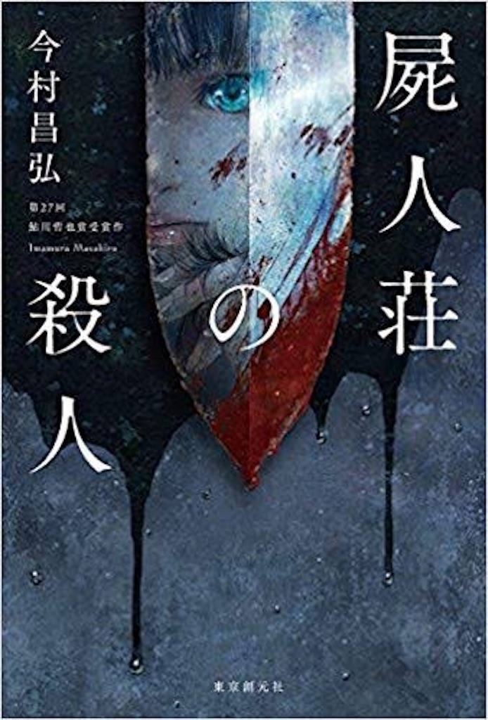 f:id:dokuxtabo:20181225000416j:image f:id:dokuxtabo:20181225000416j:image