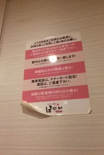 番外編 こみちの湯 ほのか 狸小路 ｒｉｋｏのごはん日記