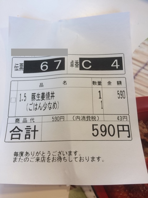 f:id:dolce-vita-riko:20190706203344j:plain