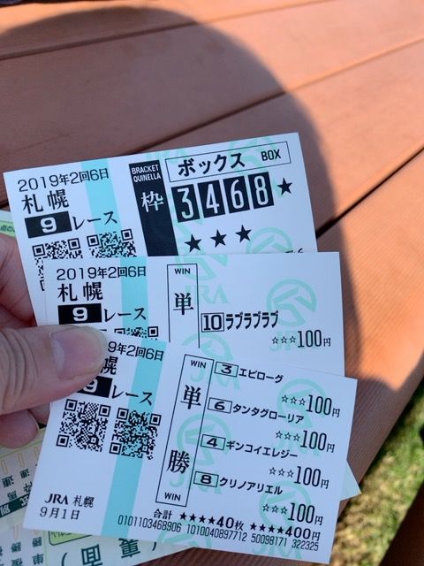 f:id:dolce-vita-riko:20190902132602j:plain f:id:dolce-vita-riko:20190902132602j:plain
