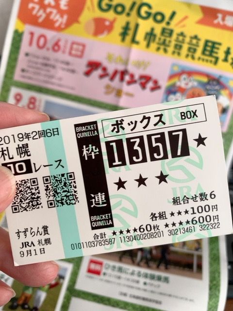 f:id:dolce-vita-riko:20190902142935j:plain f:id:dolce-vita-riko:20190902142935j:plain