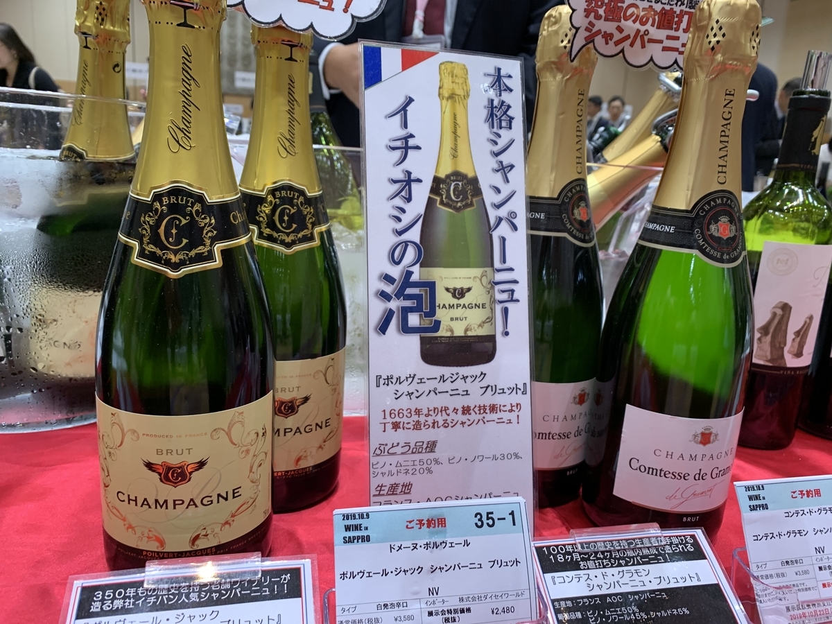 f:id:dolce-vita-riko:20191009180038j:plain