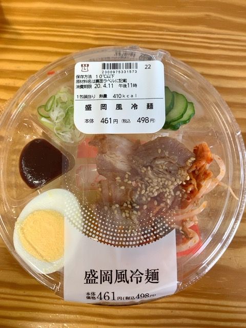 f:id:dolce-vita-riko:20200413102922j:plain