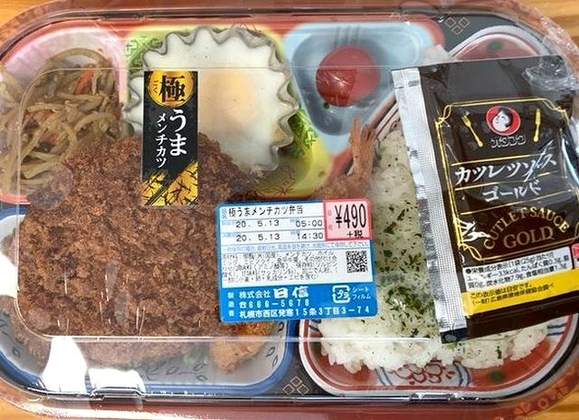 f:id:dolce-vita-riko:20200516135004j:plain
