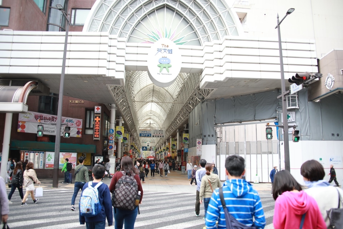 鹿児島繁華街の天文館へgo！