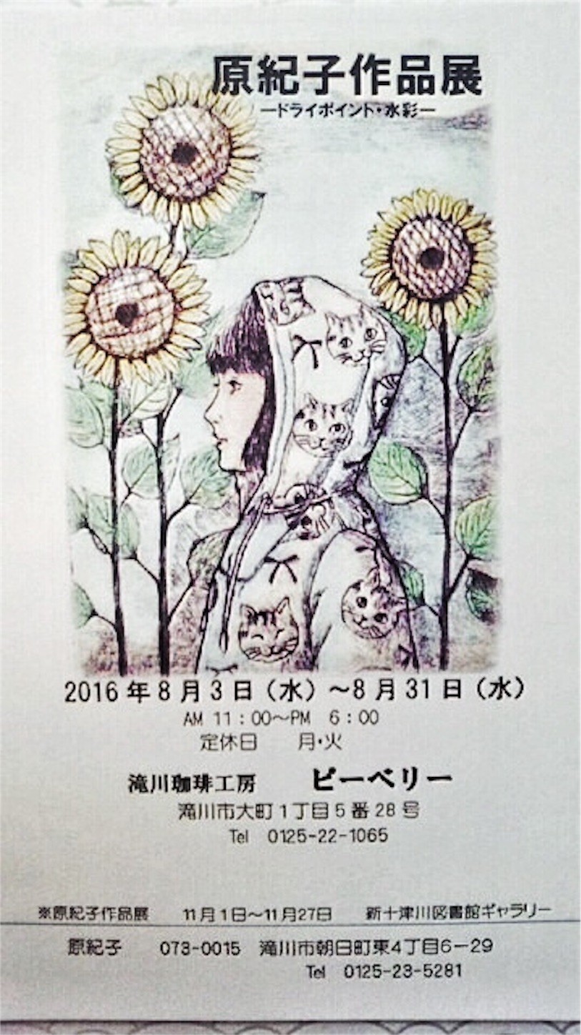 f:id:dollyosaka:20160826014828j:image