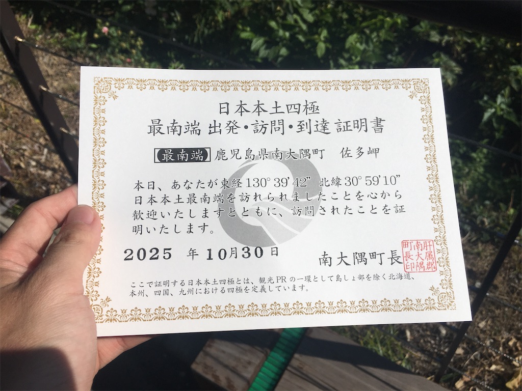 f:id:dolphin400sf:20251108124239j:image