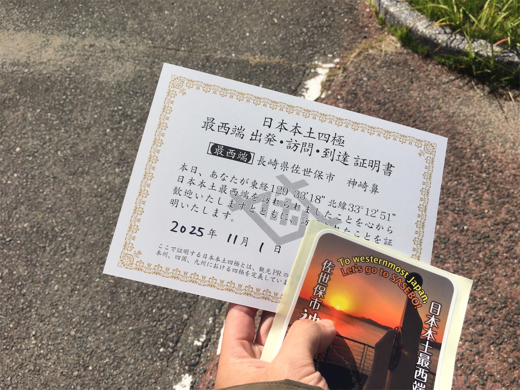 f:id:dolphin400sf:20251111101814j:image