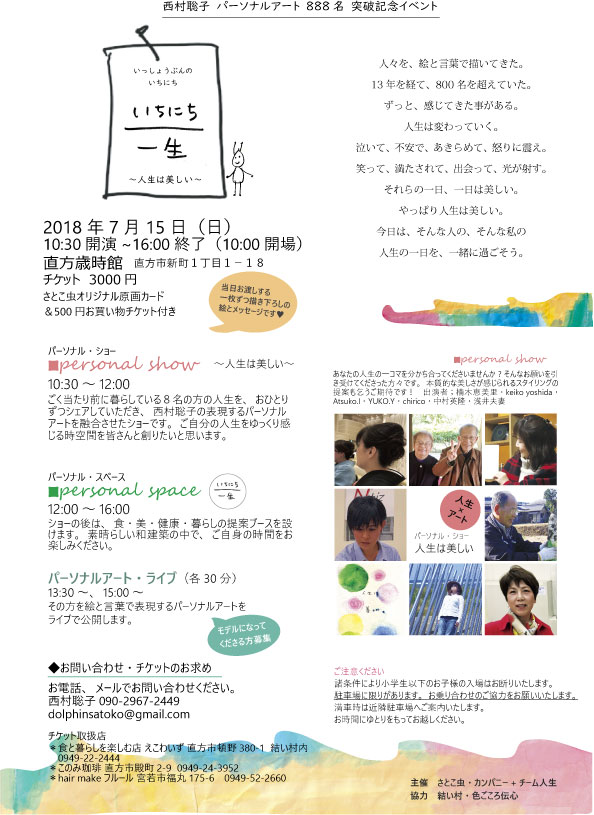 f:id:dolphinsatoko:20180529034107j:plain f:id:dolphinsatoko:20180529034107j:plain