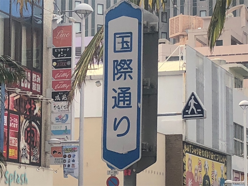 沖縄 サニーゴ生態調査最終日 どるおですよ 沖縄 サニーゴ生態調査最終日 どるおですよ