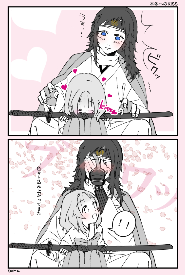 刀剣乱舞 もえぎ やもり 終恋 大和守安定 女審神者 返品送料無料
