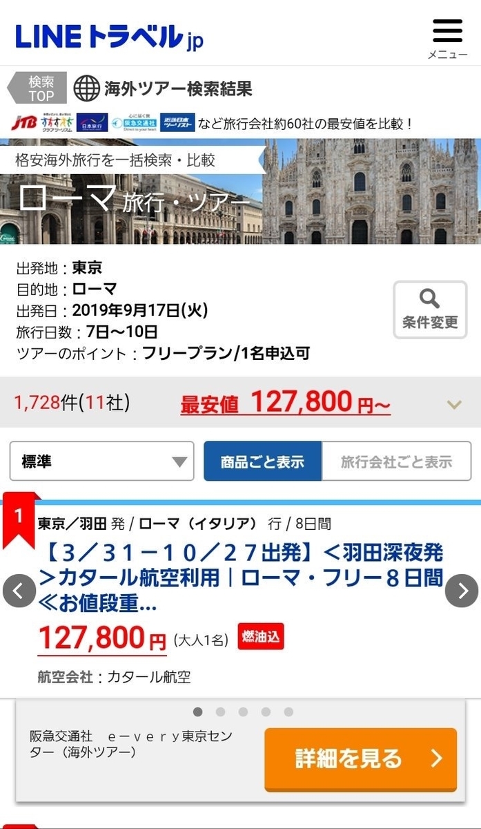f:id:domanica:20190806165839j:plain