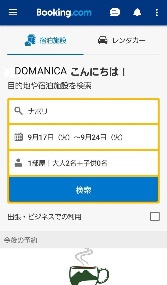 f:id:domanica:20190806175829j:plain