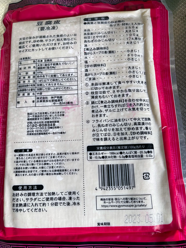 f:id:dominago:20220219185856j:plain