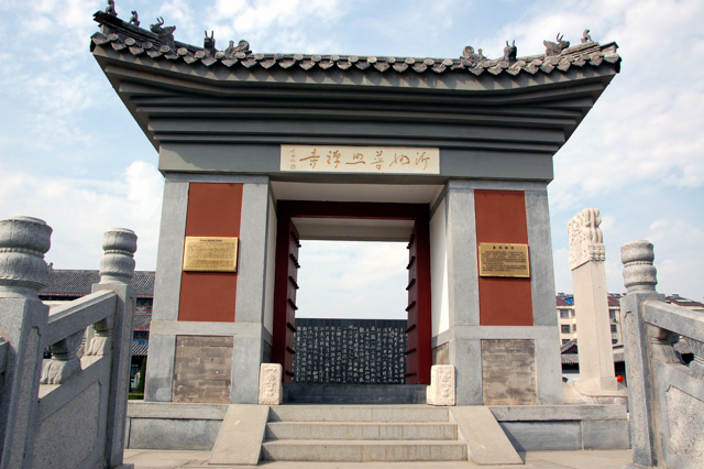 旅行写真:2008年当時の王羲之故居 - China(中国) - ドミナゴのブログ
