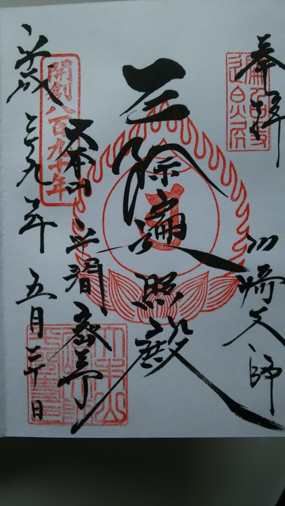 f:id:dominant56:20170603144414j:plain