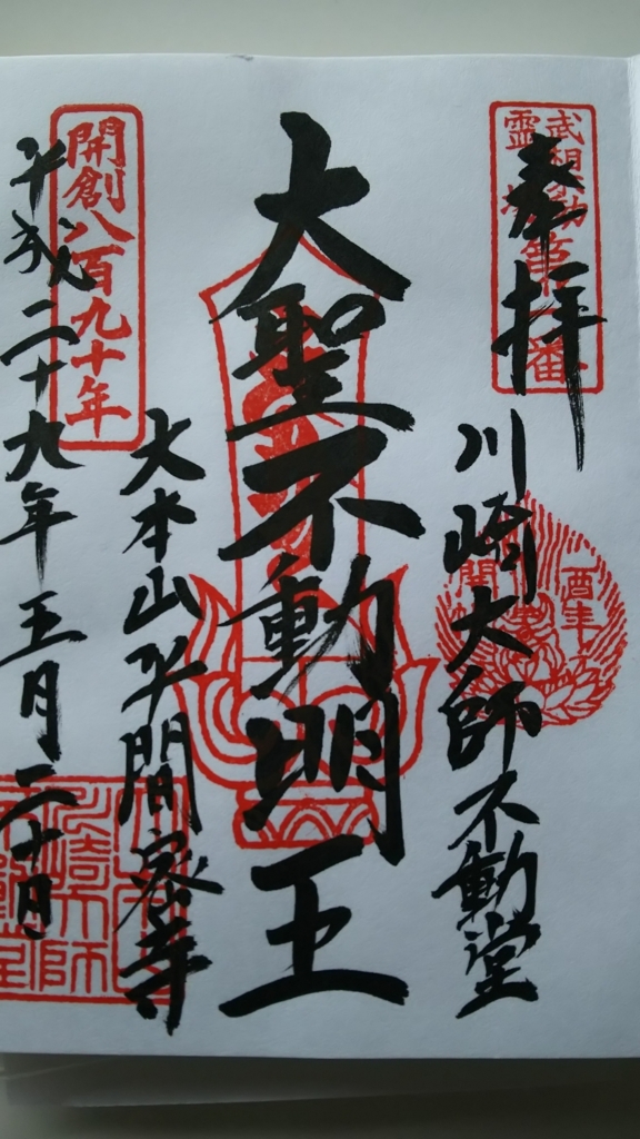 f:id:dominant56:20170603144520j:plain